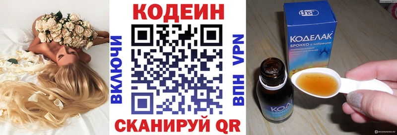 Купить  Новый Оскол  Кодеиновый сироп Lean напиток Lean (лин) 