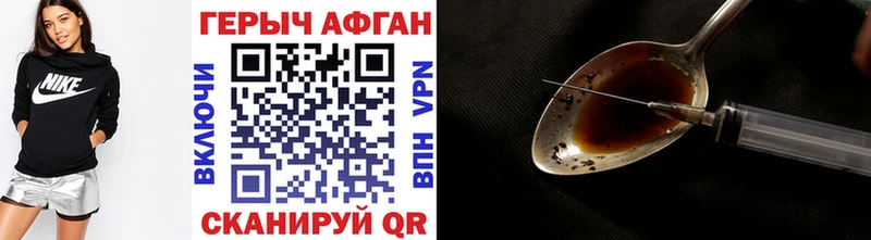 Купить  Новый Оскол  ГЕРОИН афганец 