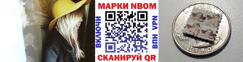 Купить  Новый Оскол  Марки N-bome 1500мкг 